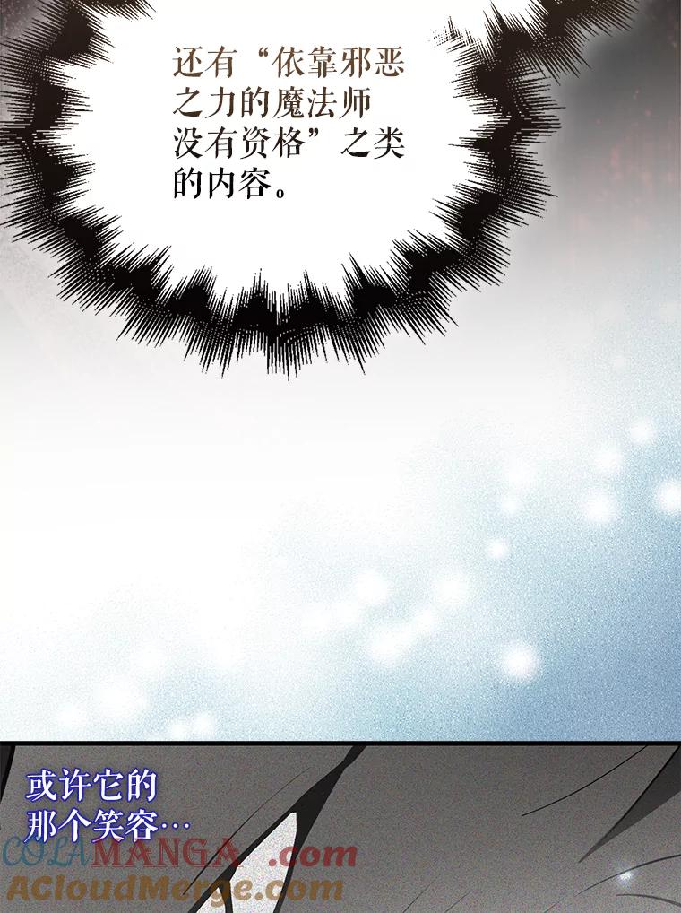 《配角太强了》28.光荣的安息 第105页