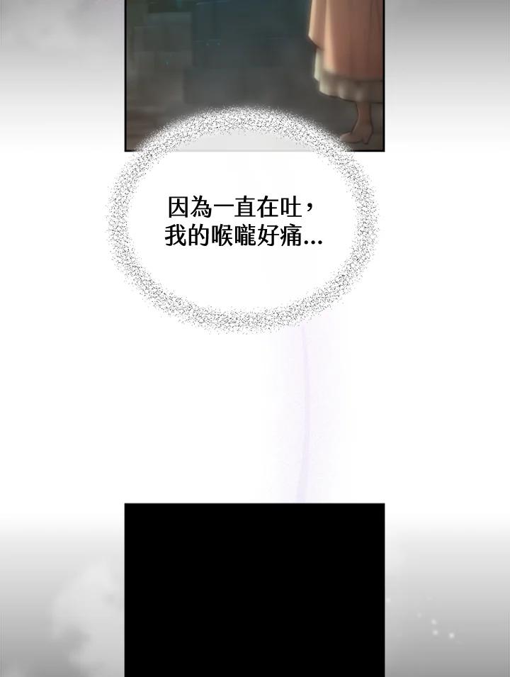《满等玩家冒险记》第29话 第64页