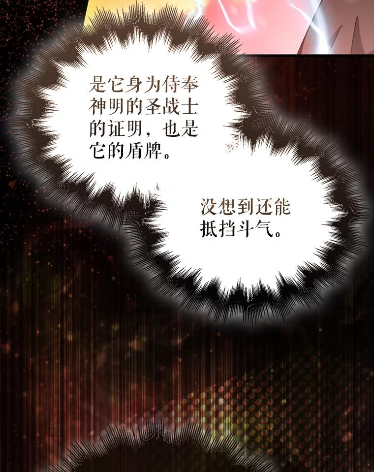 《配角太强了》28.光荣的安息 第46页