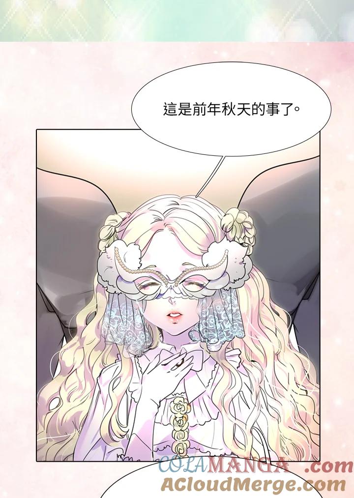 《绿叶的观察日记》第29话 第46页