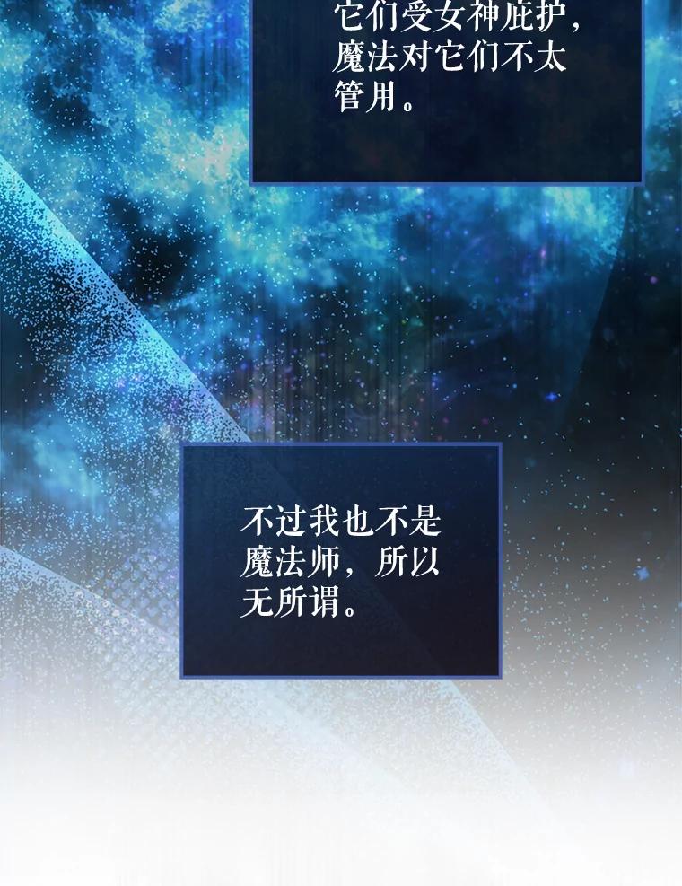 《配角太强了》28.光荣的安息 第10页