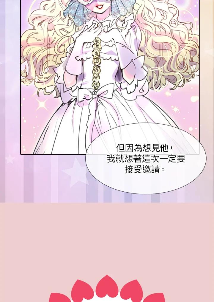 《绿叶的观察日记》第29话 第53页