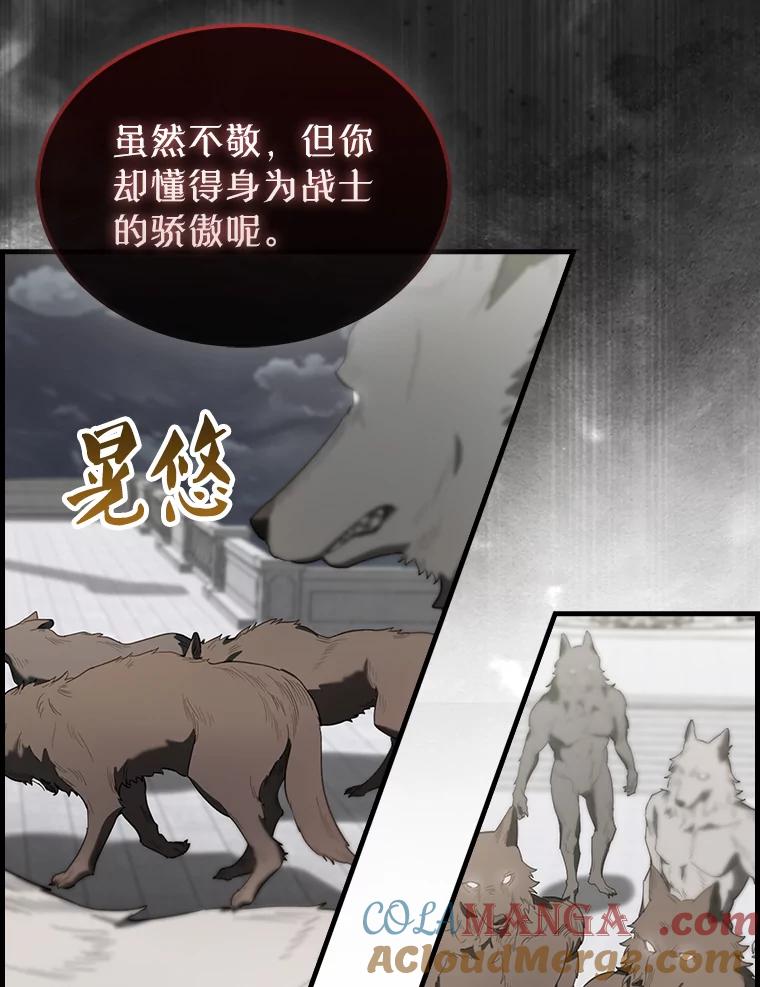 《配角太强了》28.光荣的安息 第13页