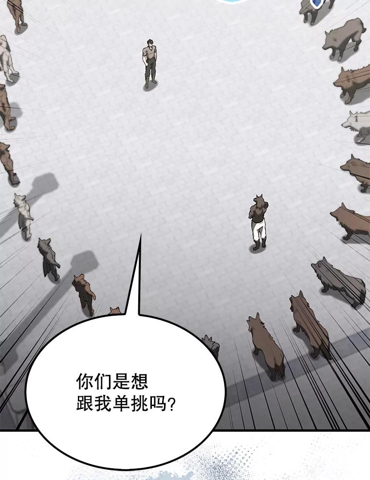 《配角太强了》28.光荣的安息 第16页