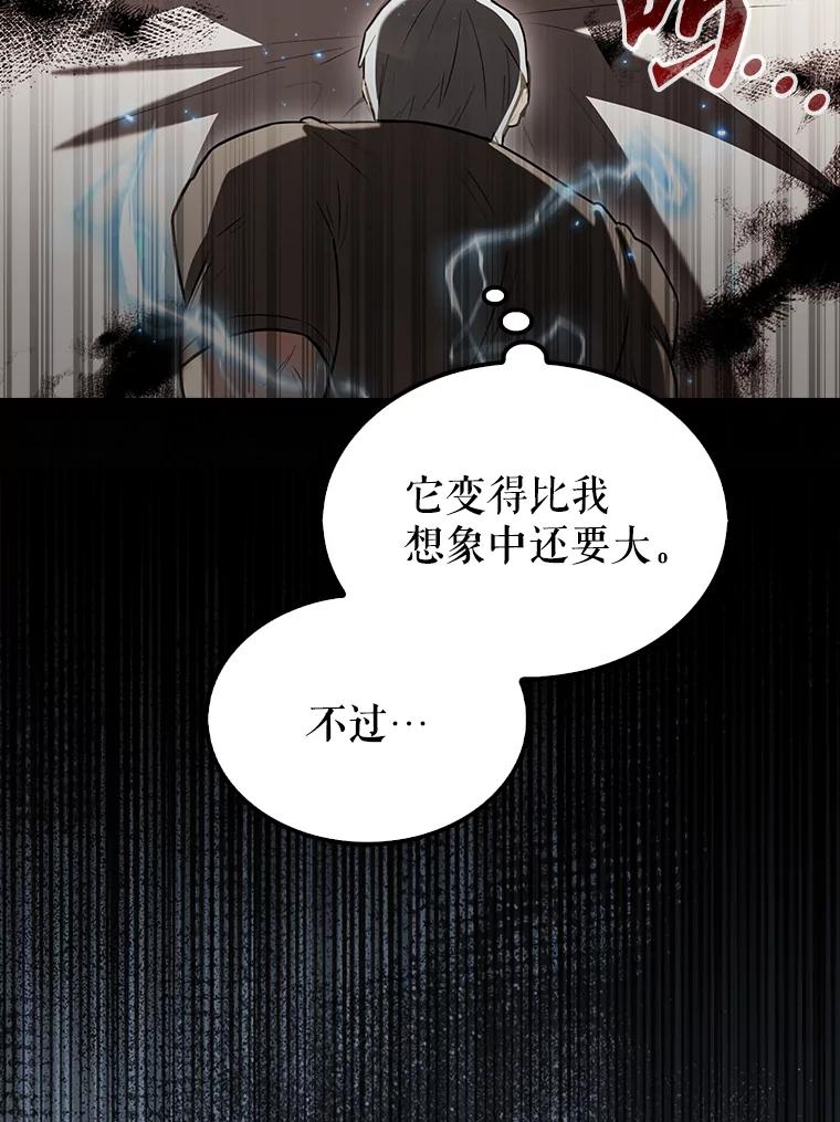 《配角太强了》28.光荣的安息 第39页