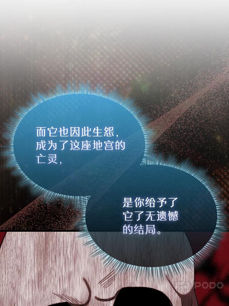 《配角太强了》28.光荣的安息 第103页
