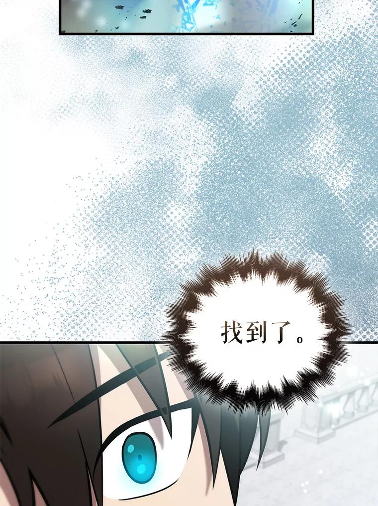 《配角太强了》28.光荣的安息 第118页