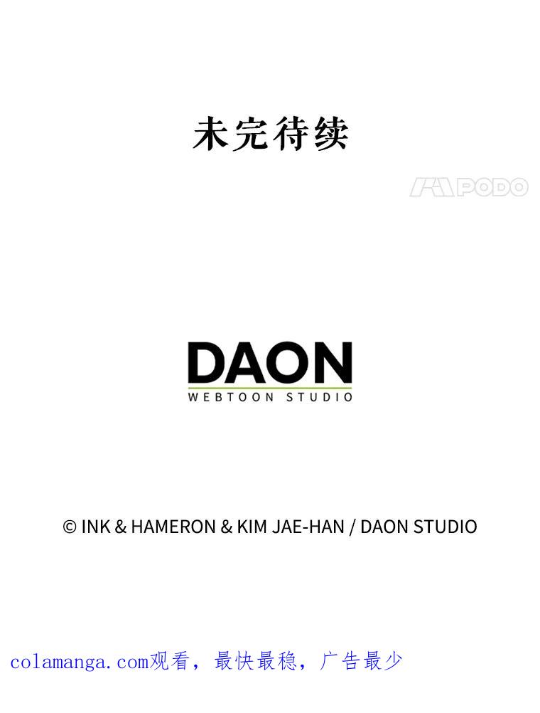 《配角太强了》28.光荣的安息 第136页