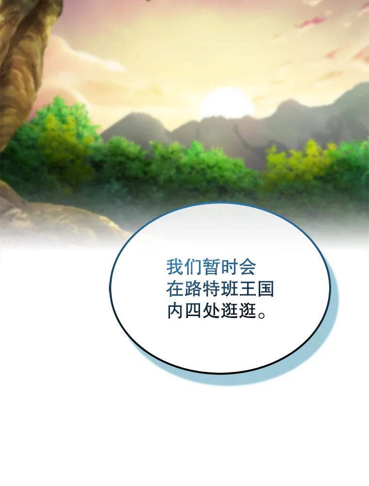 《配角太强了》28.光荣的安息 第135页