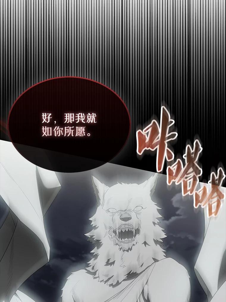 《配角太强了》28.光荣的安息 第34页