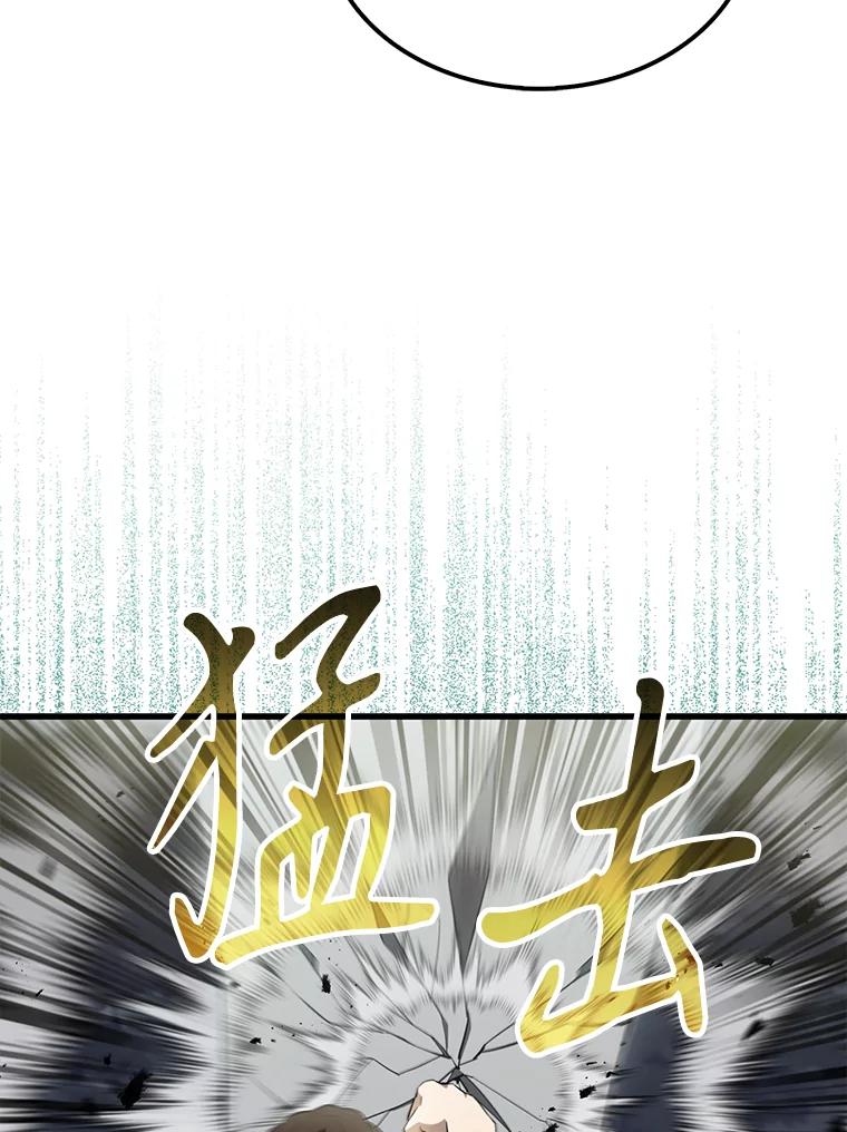 《配角太强了》28.光荣的安息 第115页