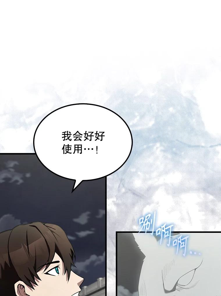 《配角太强了》28.光荣的安息 第112页