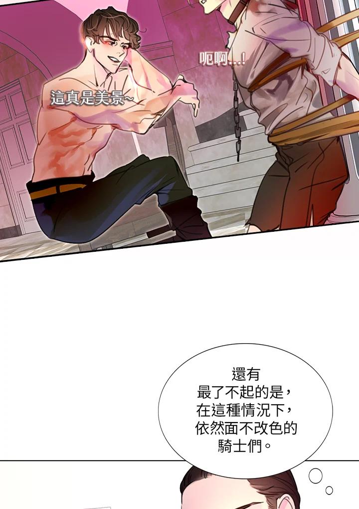 《绿叶的观察日记》第29话 第38页