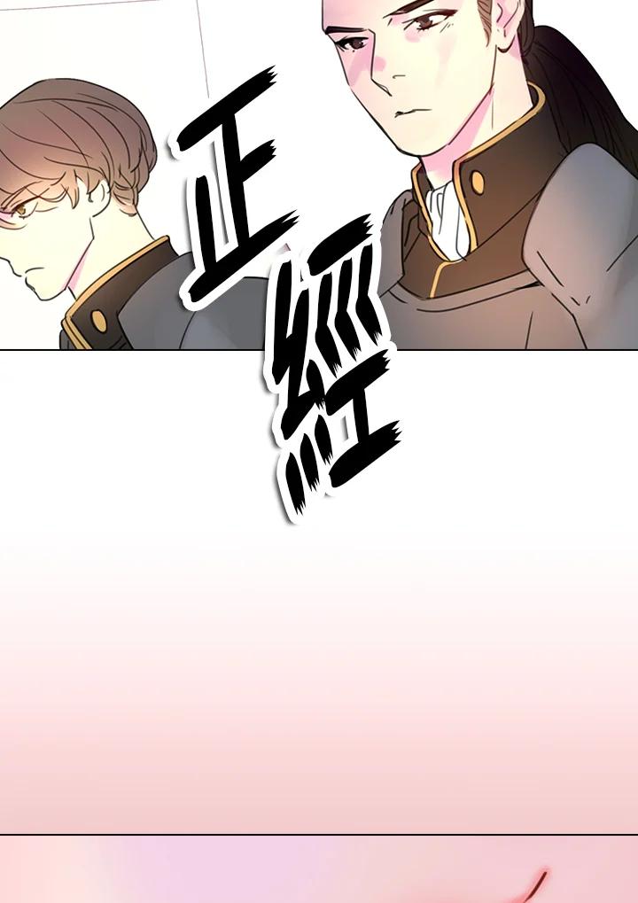 《绿叶的观察日记》第29话 第39页