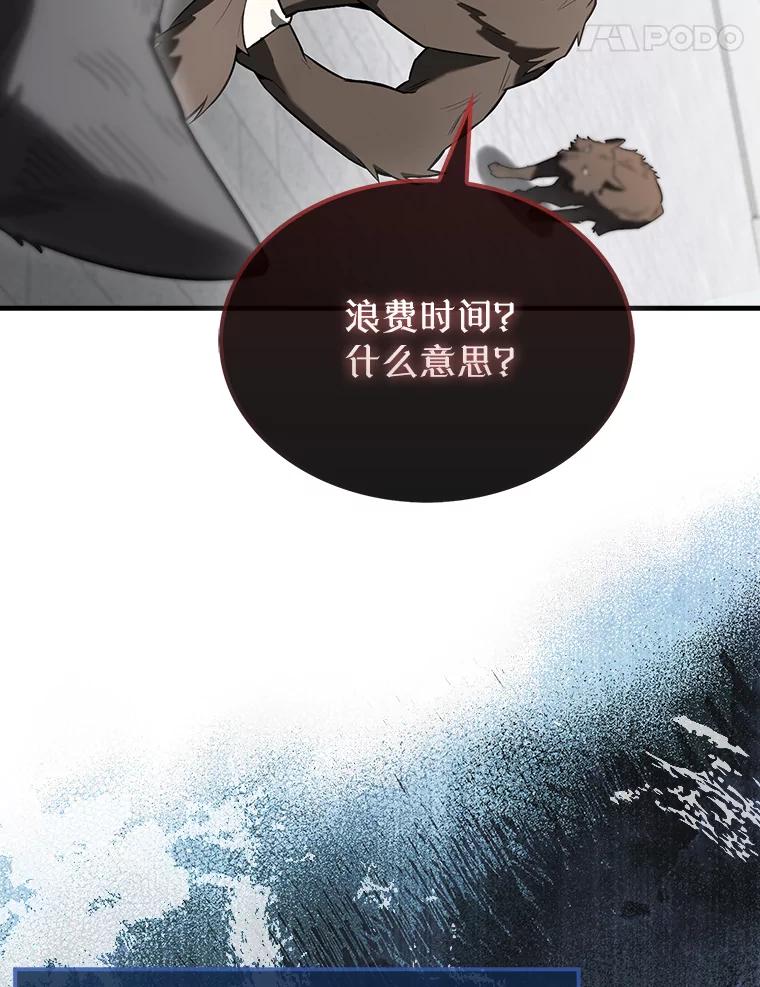 《配角太强了》28.光荣的安息 第22页