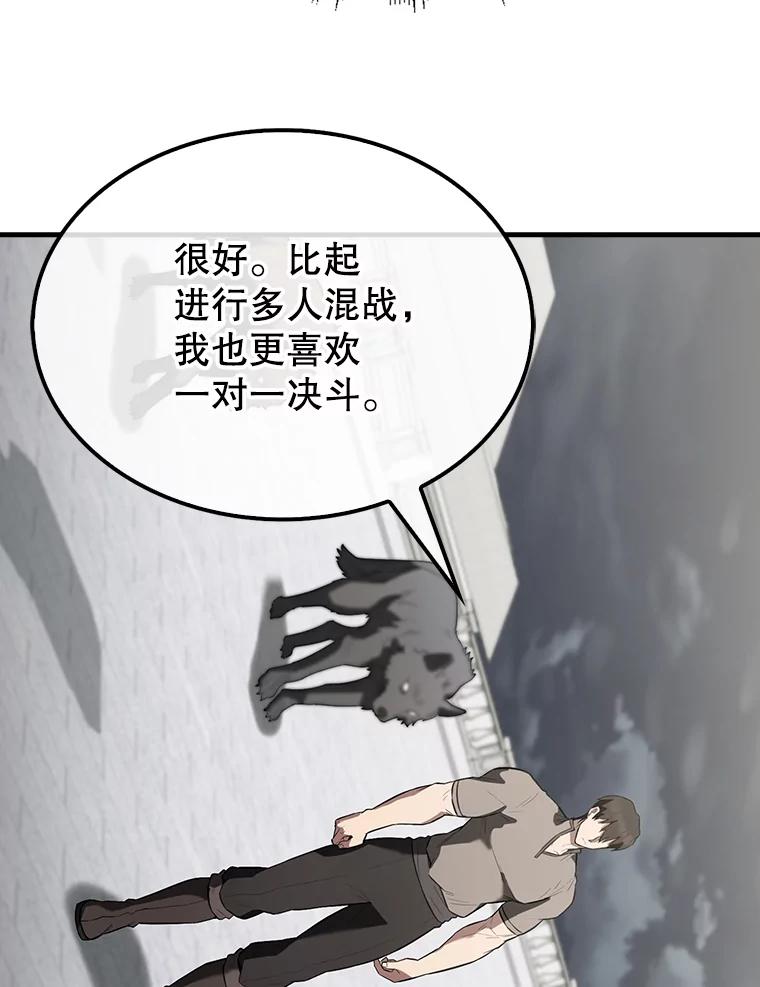 《配角太强了》28.光荣的安息 第20页