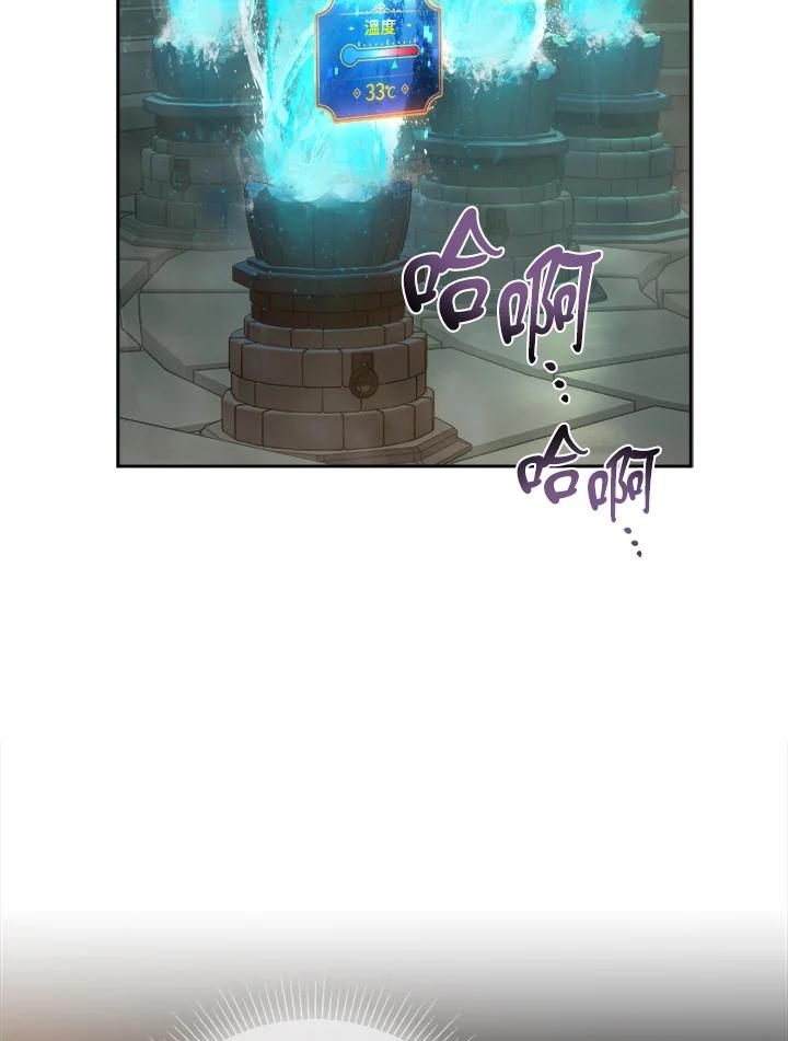 《满等玩家冒险记》第29话 第27页