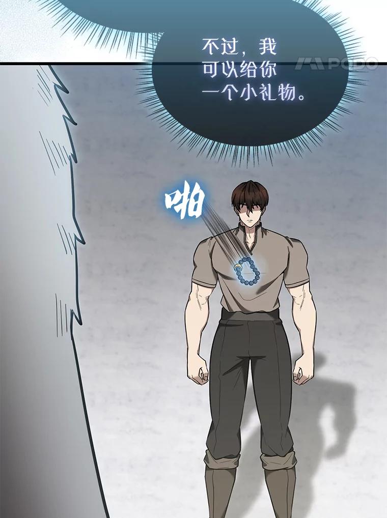 《配角太强了》28.光荣的安息 第107页