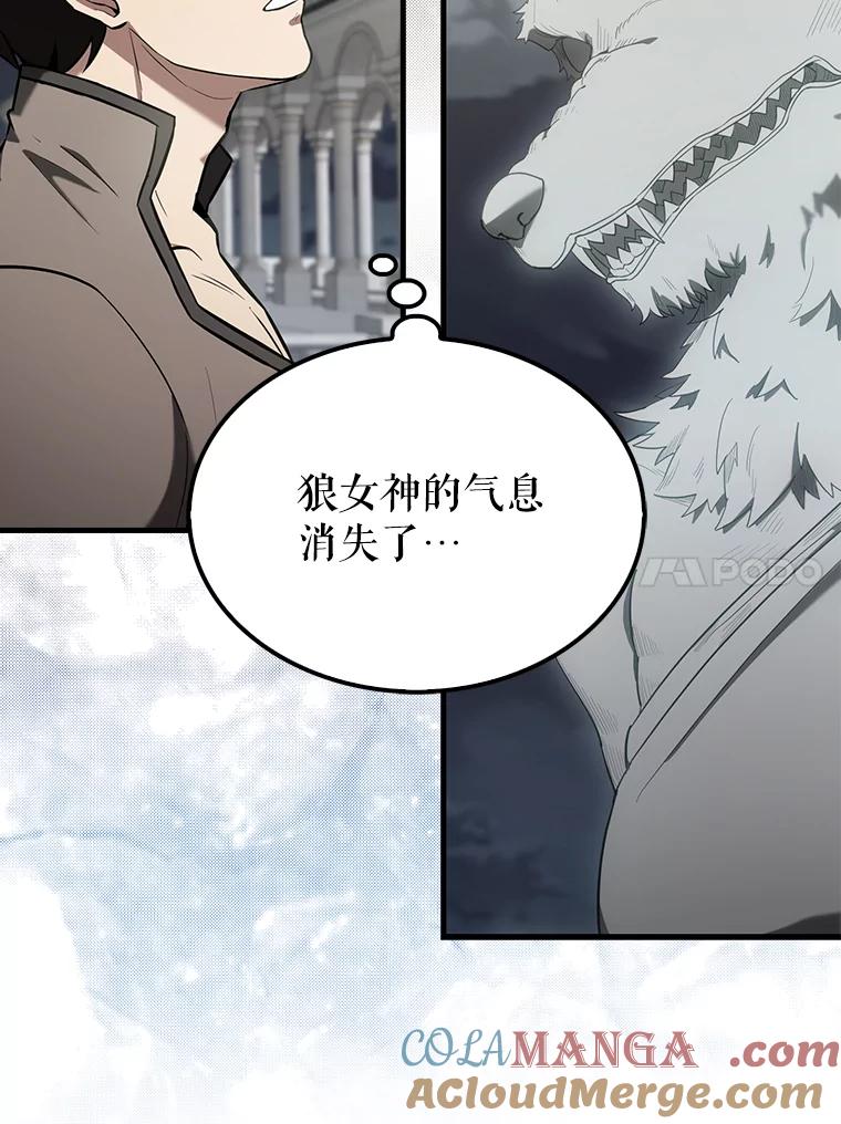 《配角太强了》28.光荣的安息 第113页