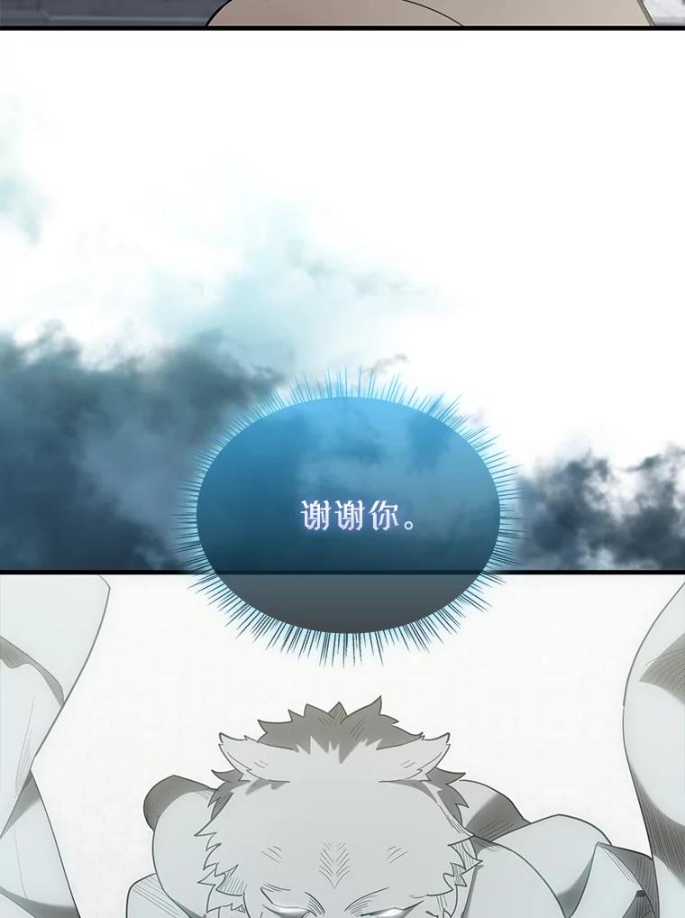 《配角太强了》28.光荣的安息 第98页