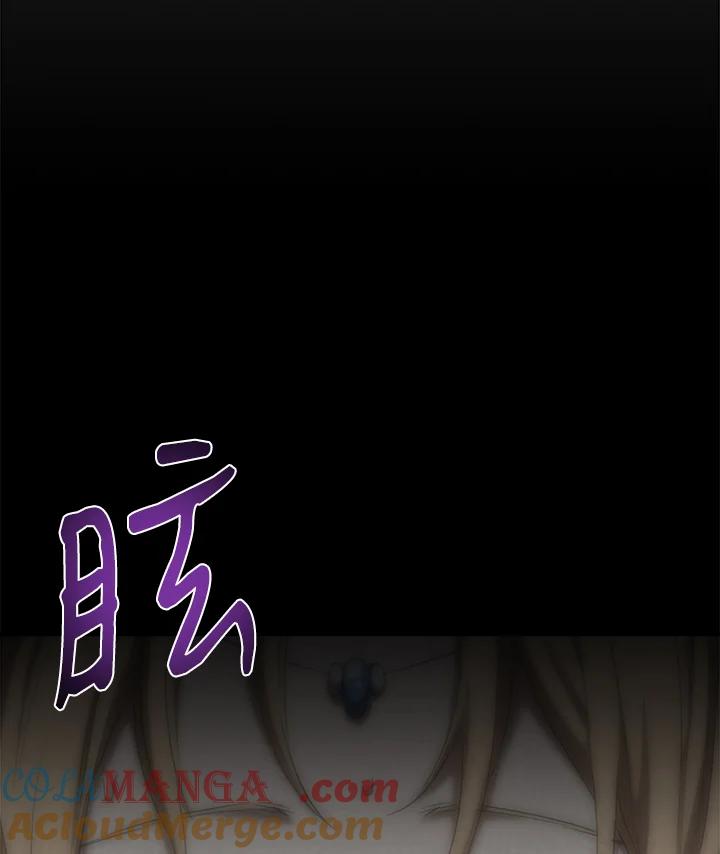 《满等玩家冒险记》第29话 第61页