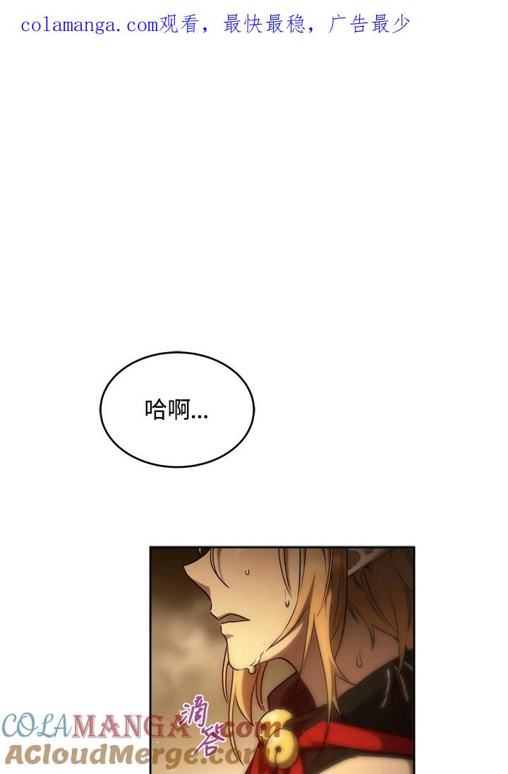 《满等玩家冒险记》第29话 第1页