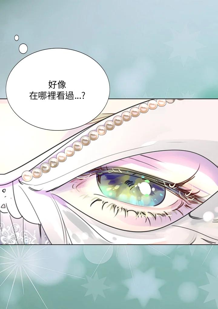 《绿叶的观察日记》第29话 第17页