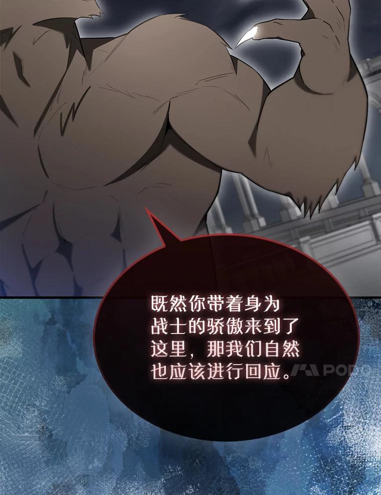 《配角太强了》28.光荣的安息 第18页