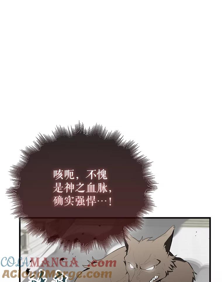 《配角太强了》28.光荣的安息 第57页