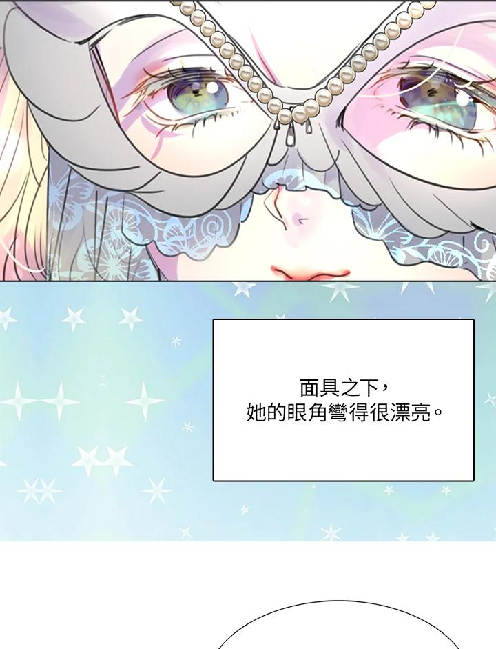 《绿叶的观察日记》第29话 第15页