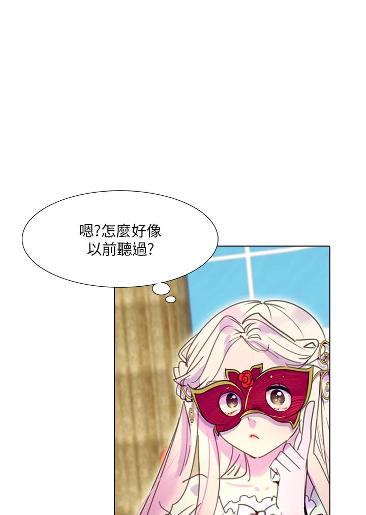 《绿叶的观察日记》第29话 第48页
