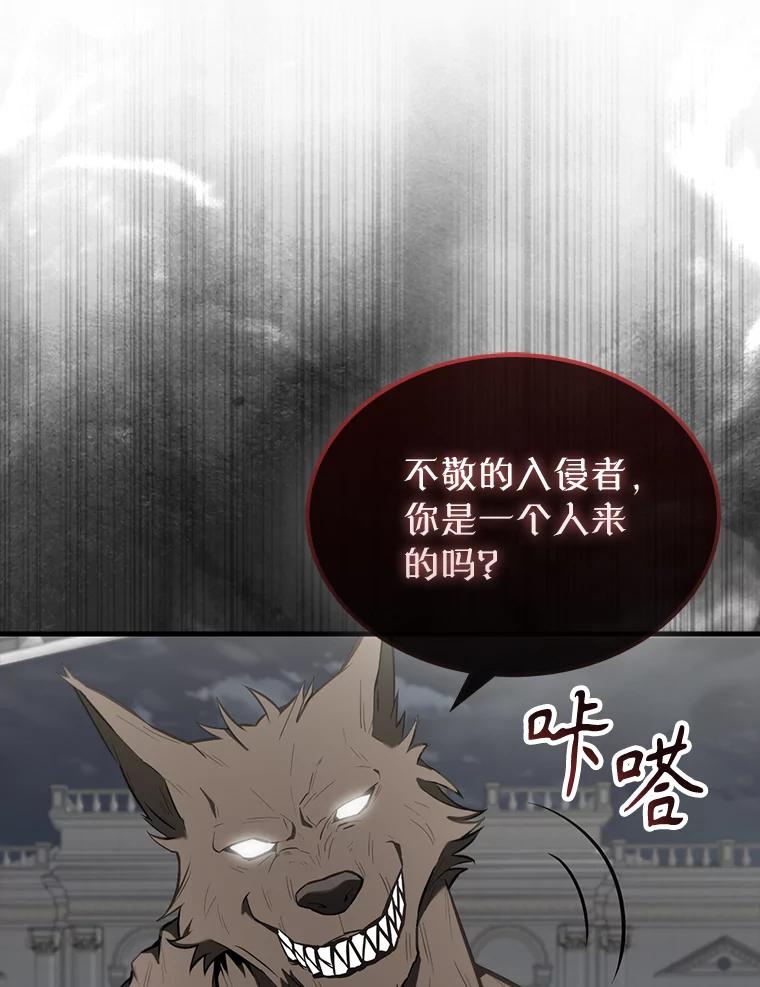 《配角太强了》28.光荣的安息 第11页
