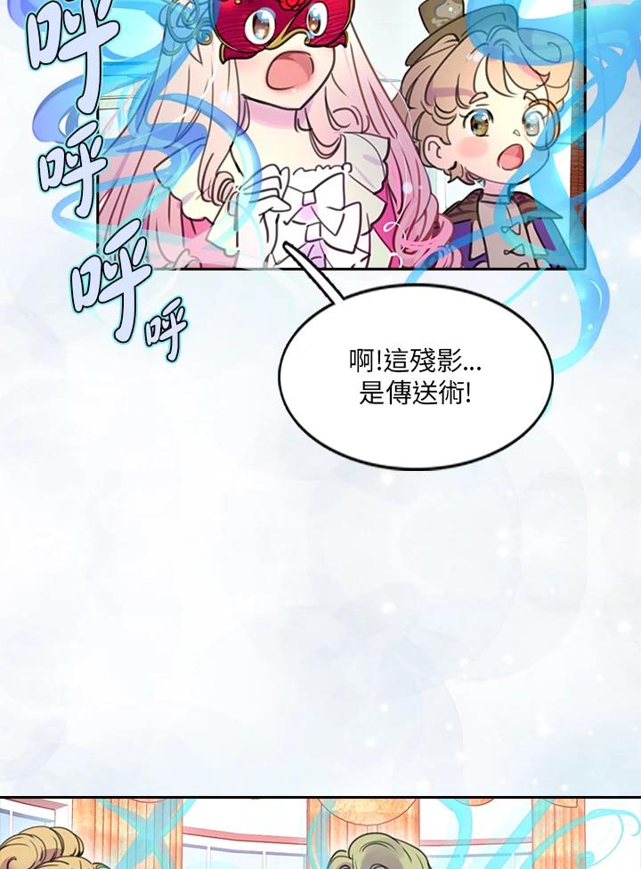 《绿叶的观察日记》第29话 第6页
