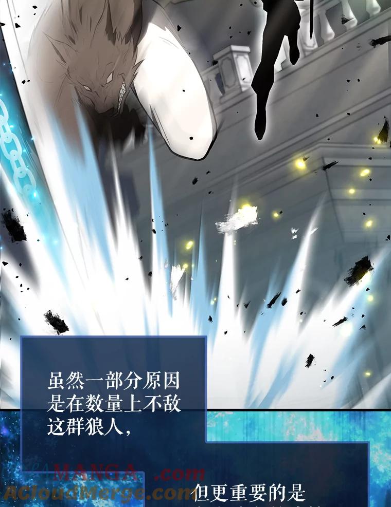 《配角太强了》28.光荣的安息 第9页