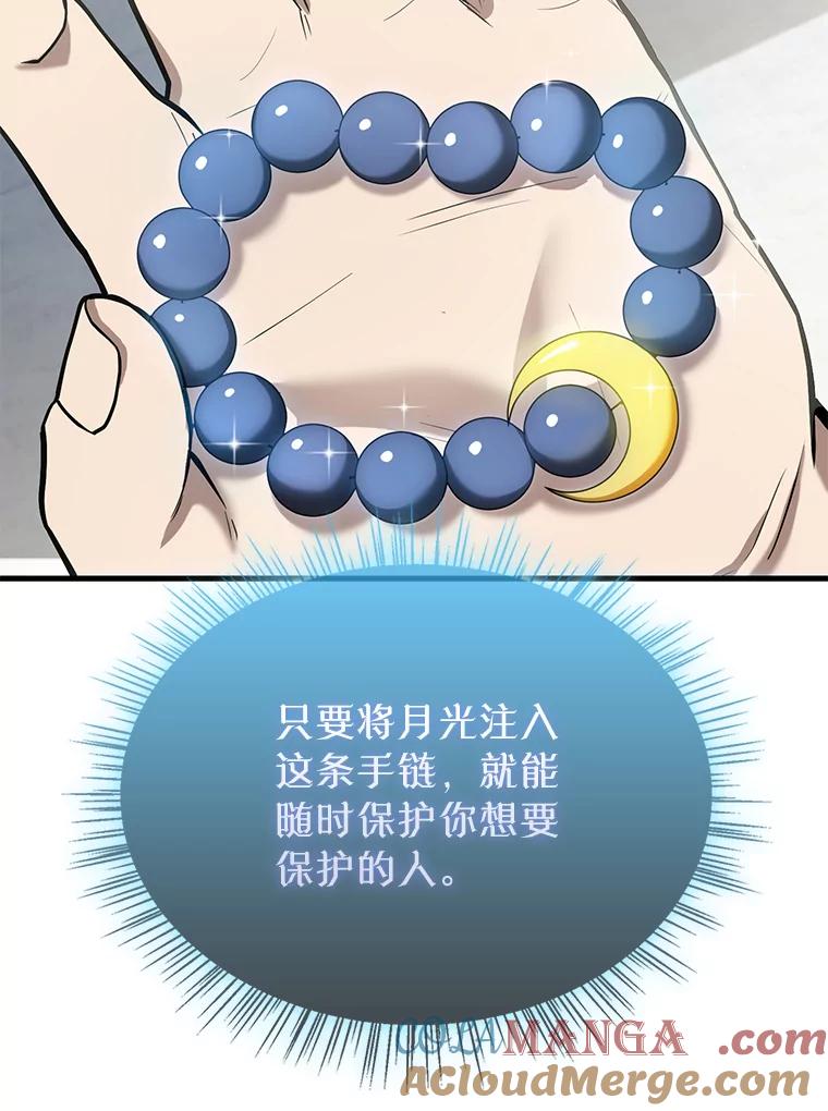 《配角太强了》28.光荣的安息 第109页