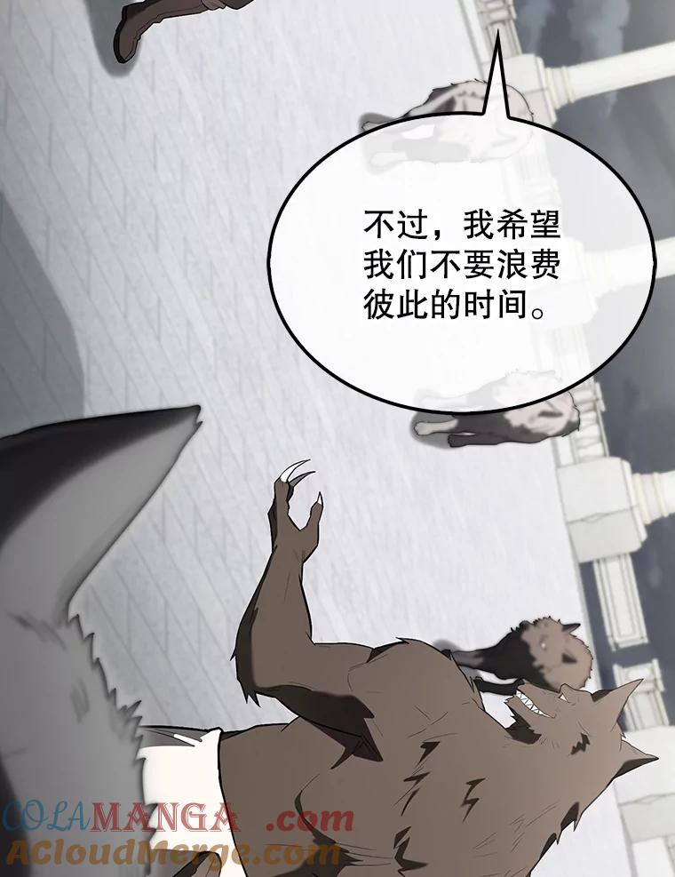 《配角太强了》28.光荣的安息 第21页