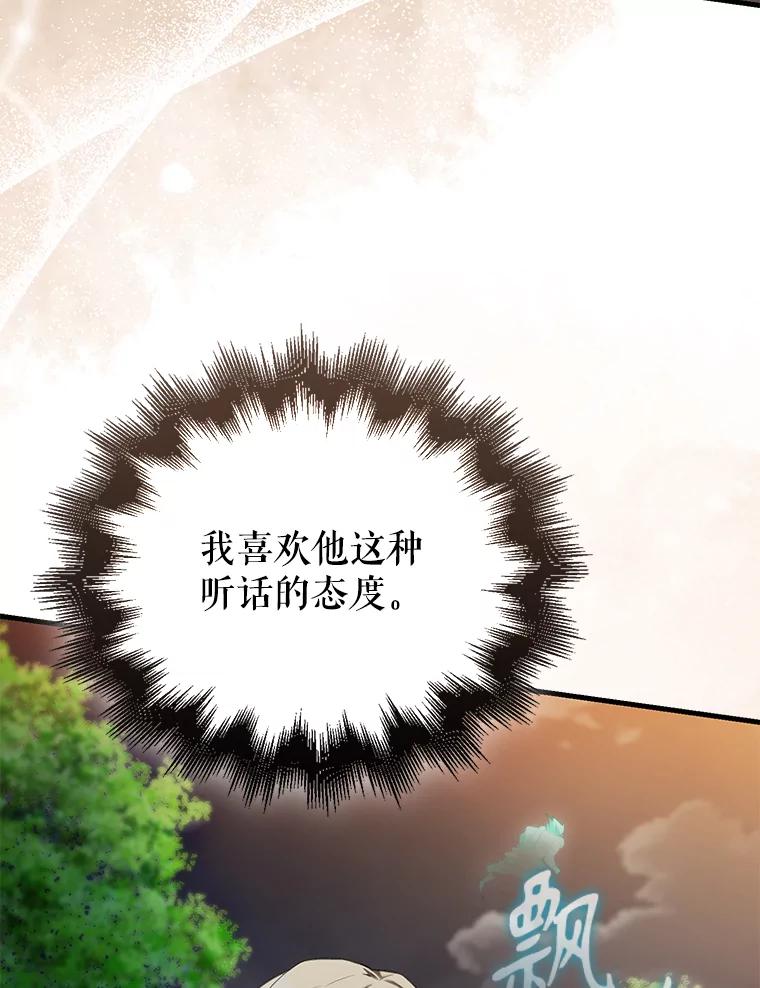 《配角太强了》28.光荣的安息 第130页