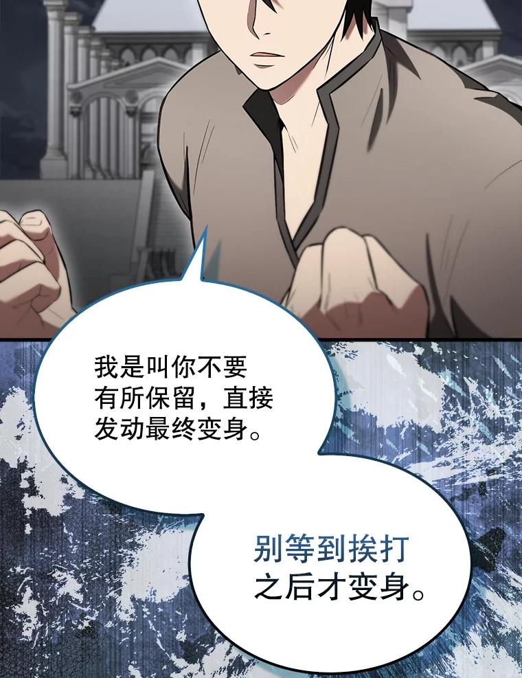 《配角太强了》28.光荣的安息 第24页