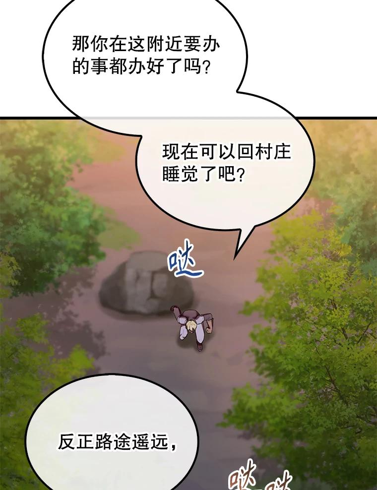 《配角太强了》28.光荣的安息 第132页