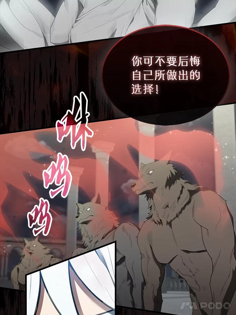 《配角太强了》28.光荣的安息 第35页
