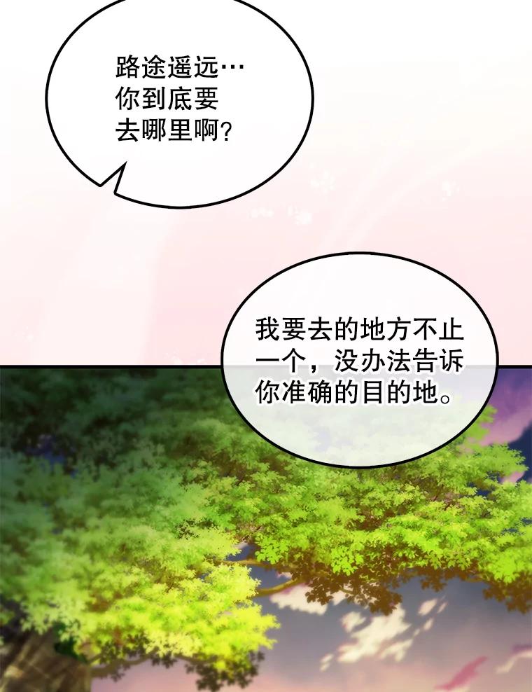 《配角太强了》28.光荣的安息 第134页