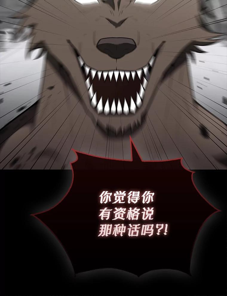 《配角太强了》28.光荣的安息 第27页