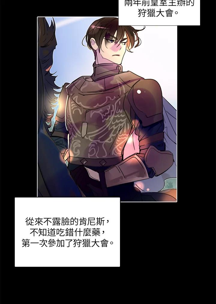 《绿叶的观察日记》第29话 第56页