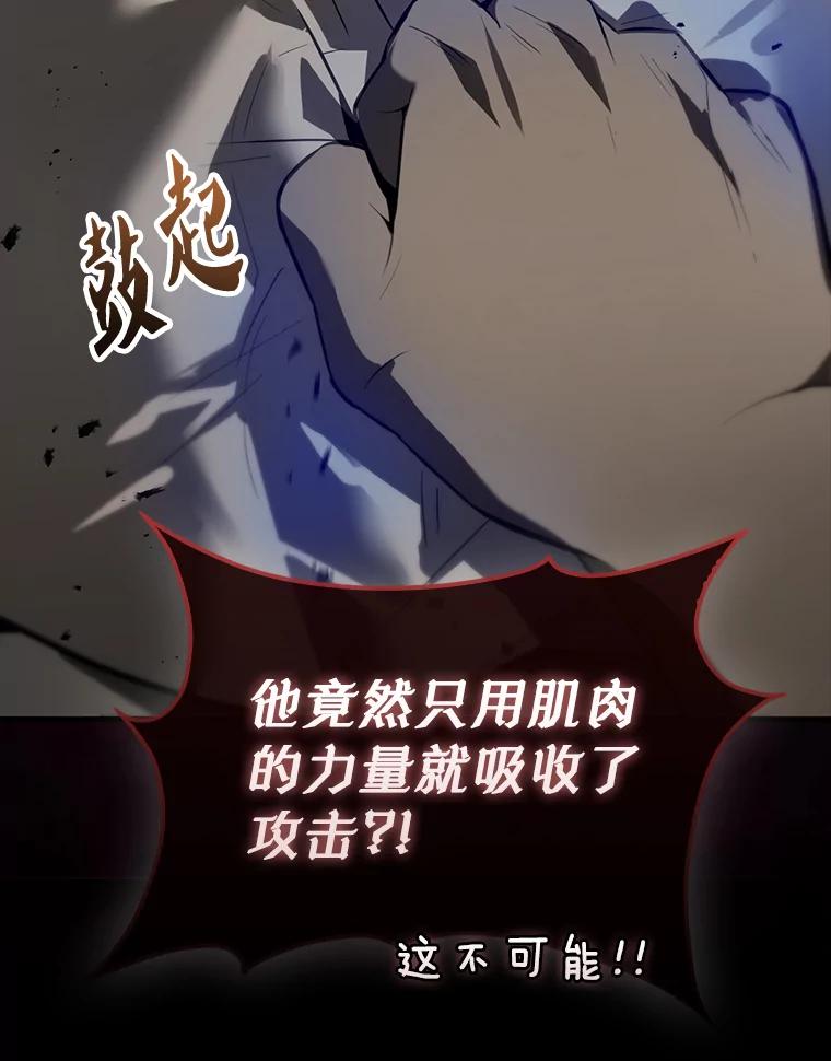 《配角太强了》28.光荣的安息 第70页