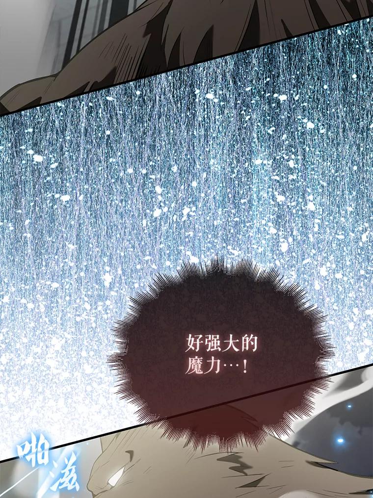 《配角太强了》28.光荣的安息 第32页