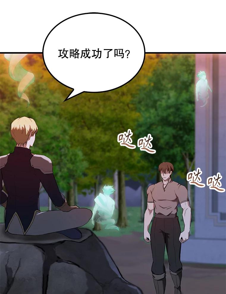《配角太强了》28.光荣的安息 第127页