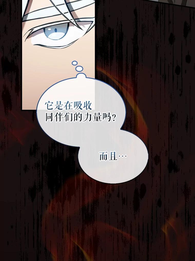 《配角太强了》28.光荣的安息 第36页