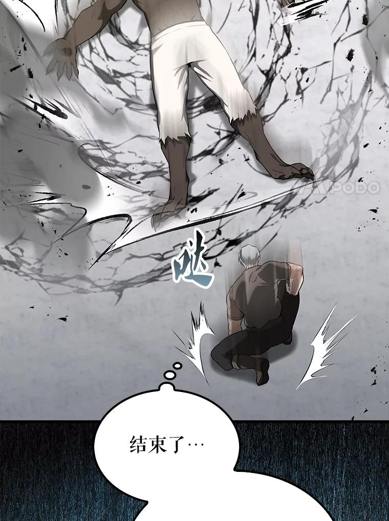 《配角太强了》28.光荣的安息 第94页
