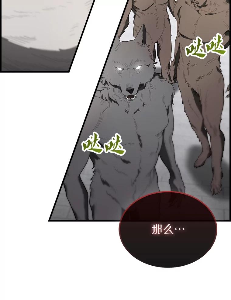 《配角太强了》28.光荣的安息 第14页