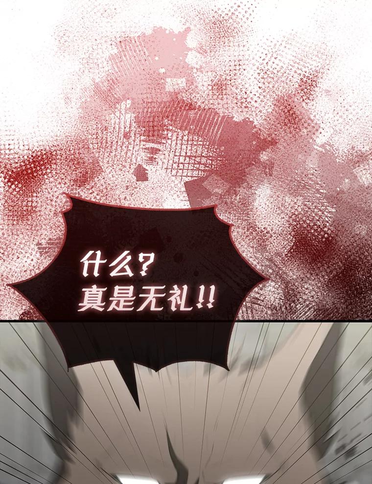 《配角太强了》28.光荣的安息 第26页